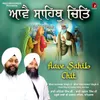 About Aave Sahib Chit Song